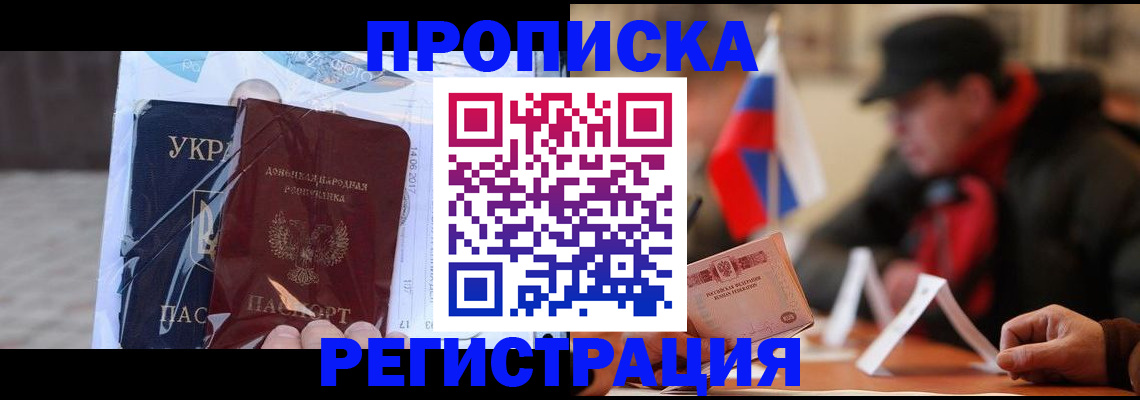 временная регистрация законно в Пересвете