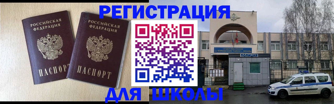 временная регистрация гарантия в Пересвете