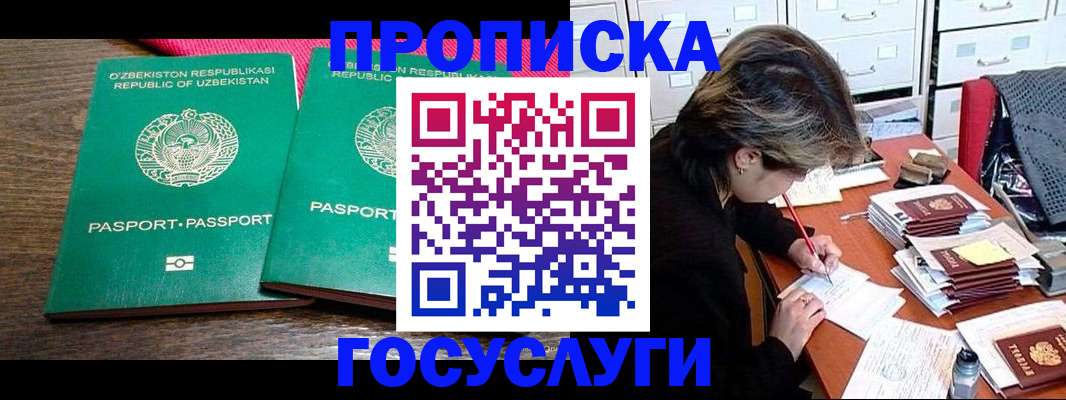 временная регистрация законно в Пересвете